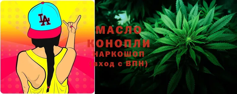 где продают   Буй  ТГК THC oil 